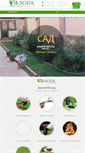 Mobile Screenshot of flora-style.com.ua
